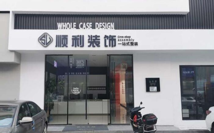 九江濂溪区装修公司
