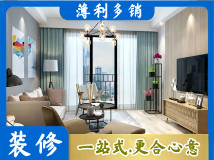 九江濂溪区本地房屋装修电话号码