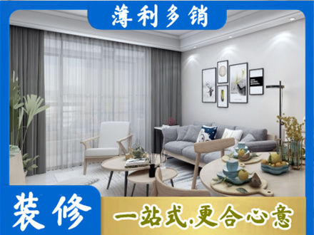 九江濂溪区专业装修店