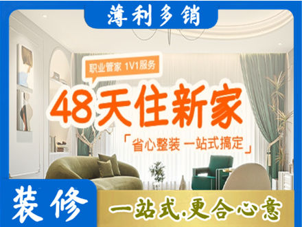 九江濂溪区新房整装