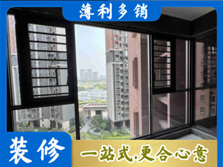 九江濂溪区专业装修封窗